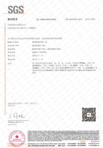 產(chǎn)品檢測報(bào)告