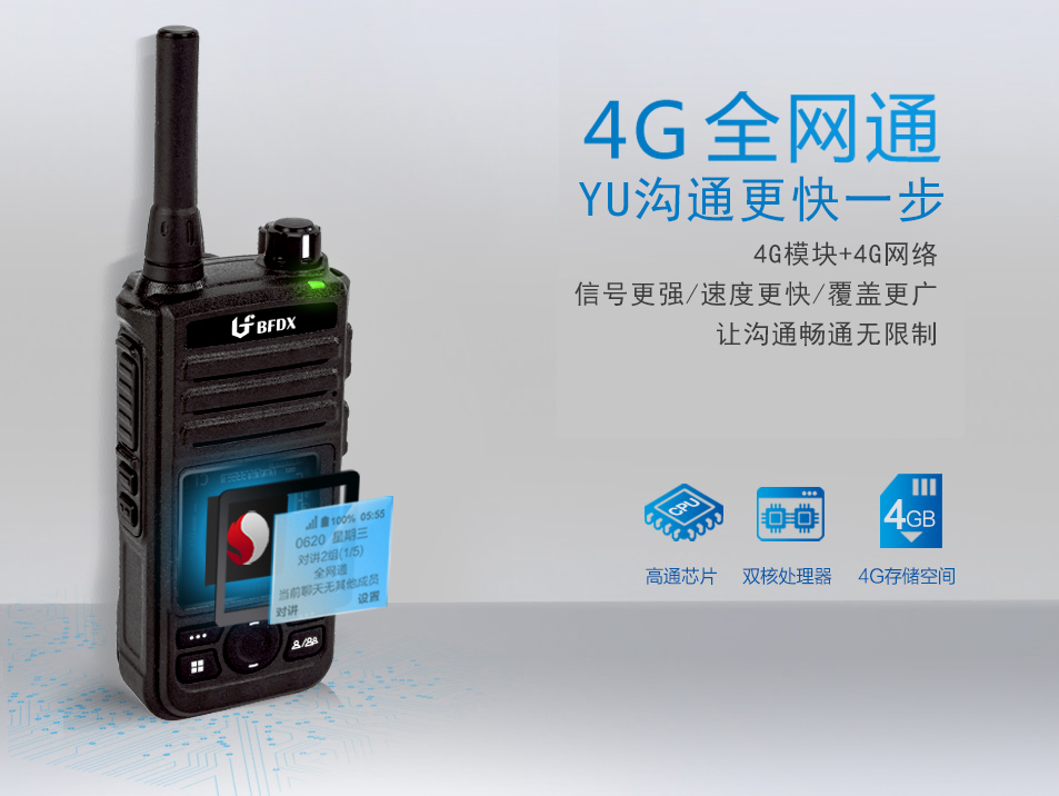公網對講機找不到售后，無法續(xù)費如何處理？