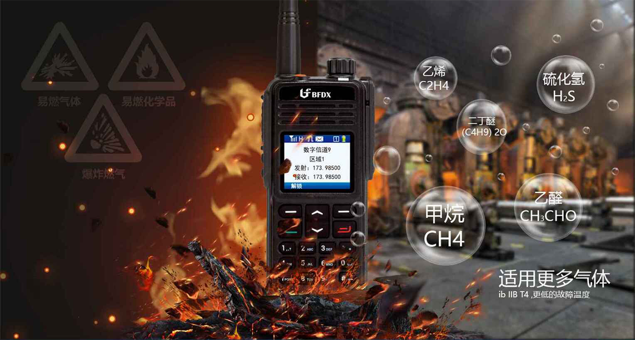 如何正確選擇防爆對講機？