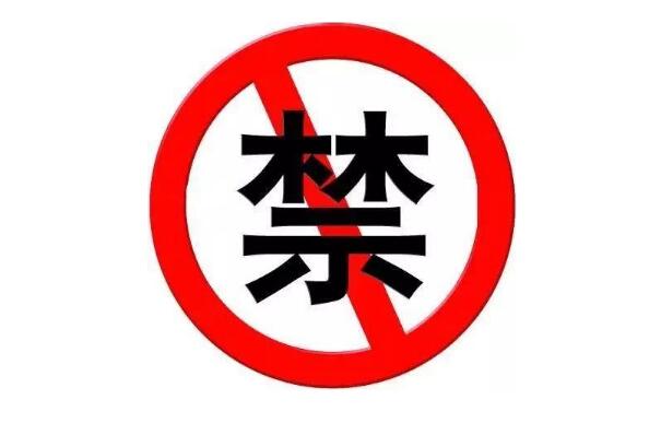 工信部廢止40-50GHz頻段頻率使用有關的兩部規范性文件，2026年1月1日生效！